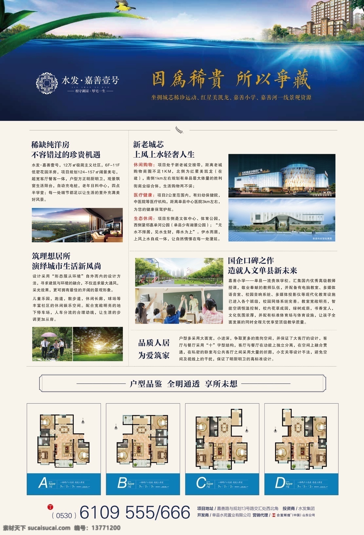 房地產(chǎn) 海報(bào) 反面 地產(chǎn) 單頁(yè) 藍(lán)色 唯美 分層 背景素材