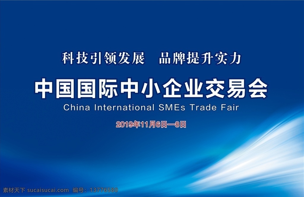 dm单 折页 背景 报广 平面 开业 超市 纹理 底纹 矢 量 喷绘 展架 展板 画册 封面 科技 蓝色 数据 放大镜 地球 光 线条 创业 创新 会议背景