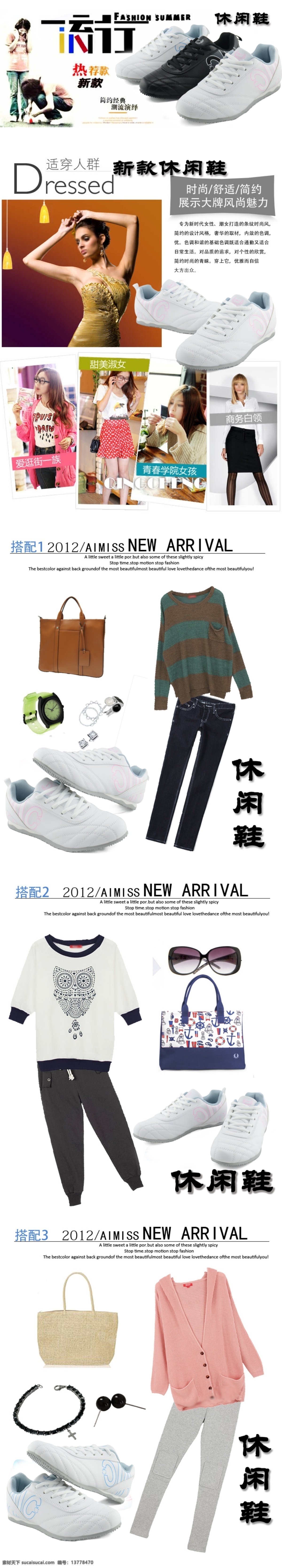 女性 鞋子 詳情 頁 運動鞋描述頁 籃球鞋詳情頁