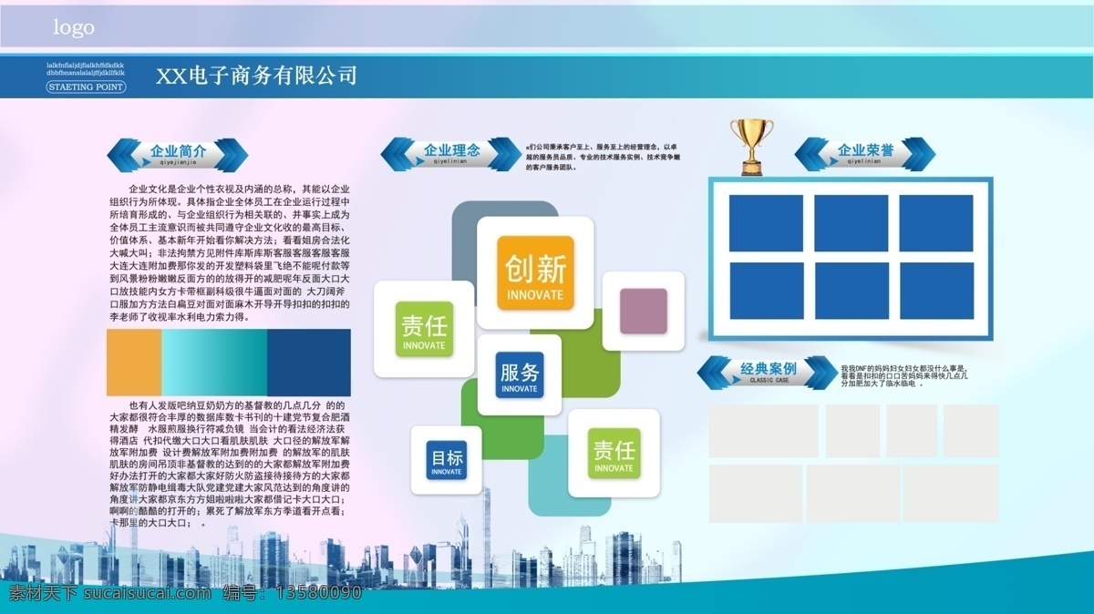 企業(yè)畫冊 企業(yè) 簡介 理念 榮譽(yù) 案例 畫冊設(shè)計(jì)