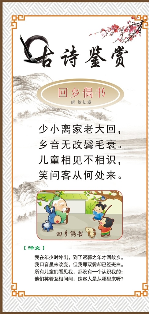 古詩圖片 古詩 中學(xué)古詩詞 校園古詩詞 詩詞文化墻 古詩詞 詩詞文化 古詩欣賞 中華古詩展板 古詩鑒賞 古詩雕刻 樓梯文化 校園文化 唐詩宋詞 雕刻鏤空邊框 國學(xué)文化 傳統(tǒng)文化 古詩詞展板 初中古詩詞 七年級詩詞 八年級詩詞 九年級詩詞 校園文化墻 文化長廊 必背 走廊文化墻 唐詩 宋詞 共享 分 大全