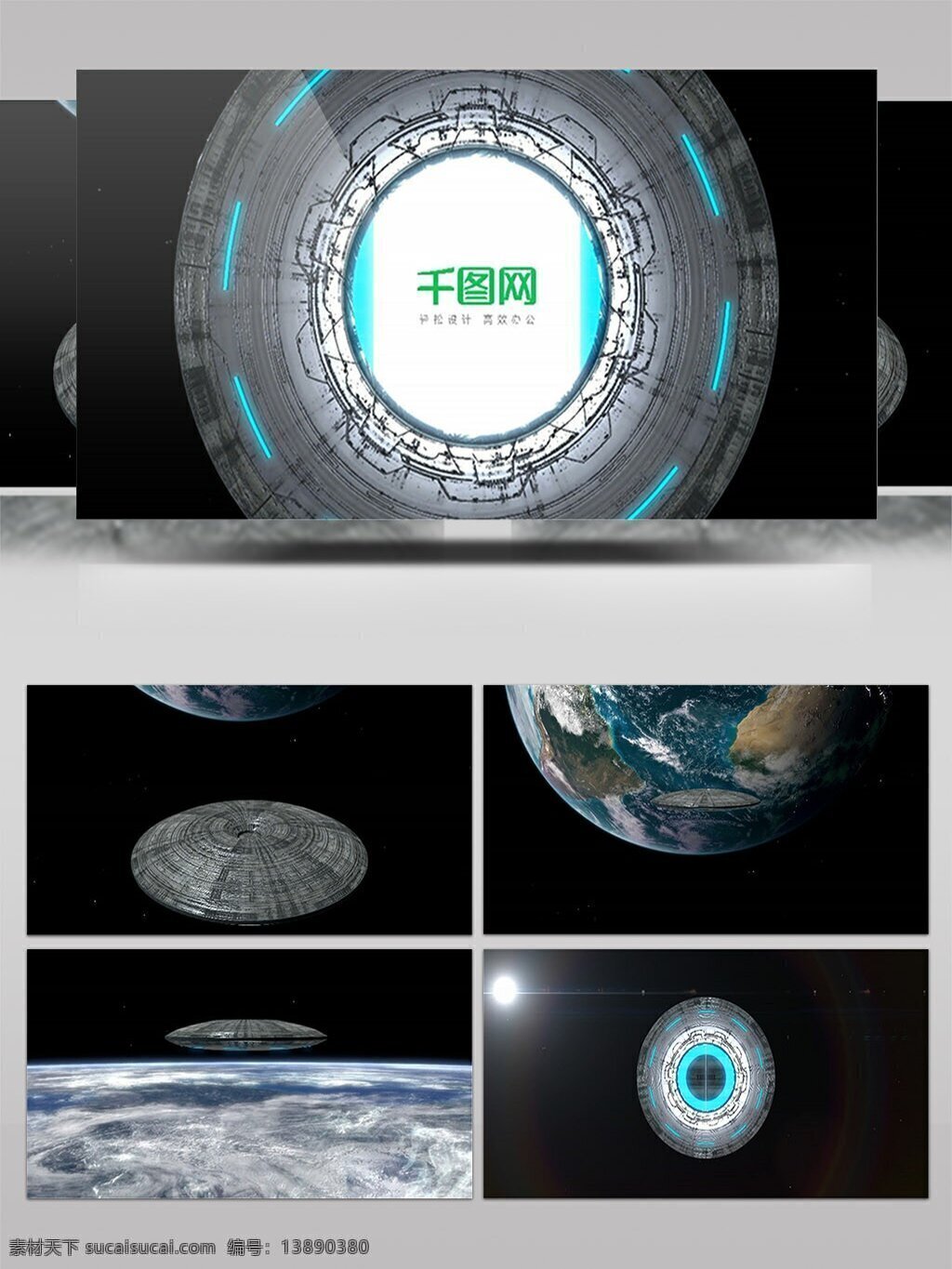 未来 科幻 空间 场景 logo 展示 ae 模板 宇宙 标志 星球 ufo 开场