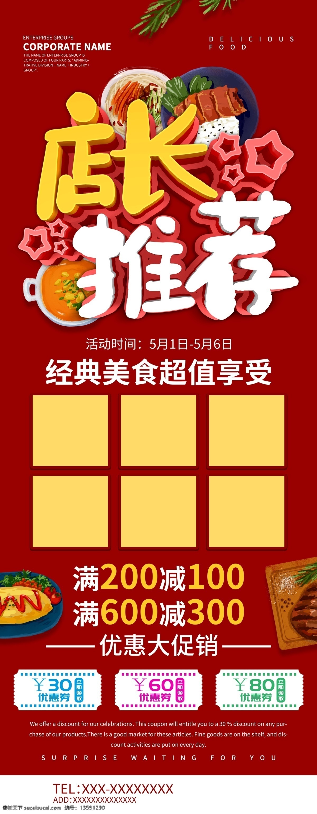 店长推荐 推荐菜 推荐 菜 特别推荐 热门 水煮鱼片 毛血旺 拆骨肉 香焖鲈鱼 水煮肉片 农家小炒肉 炒菜类 底板 夜晚灯光 城市夜景 笔刷 印章 灯笼 菜单菜谱