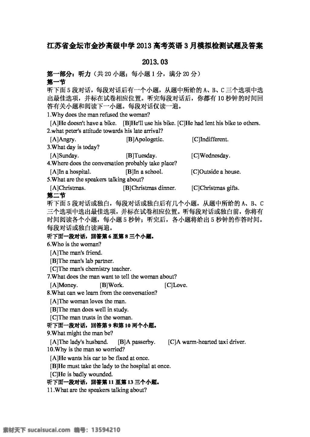 高考 專區(qū) 英語(yǔ) 江蘇省 月 模擬 檢測(cè) 試題 答案 高考專區(qū) 試卷