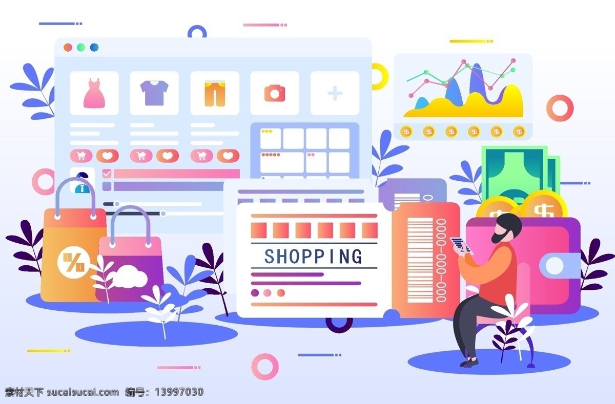渐变 扁平 网 购 生活 大 数据 原创 矢量 插画 网购 购物 钱包 优惠券 手提袋 袋子 购物袋 人物