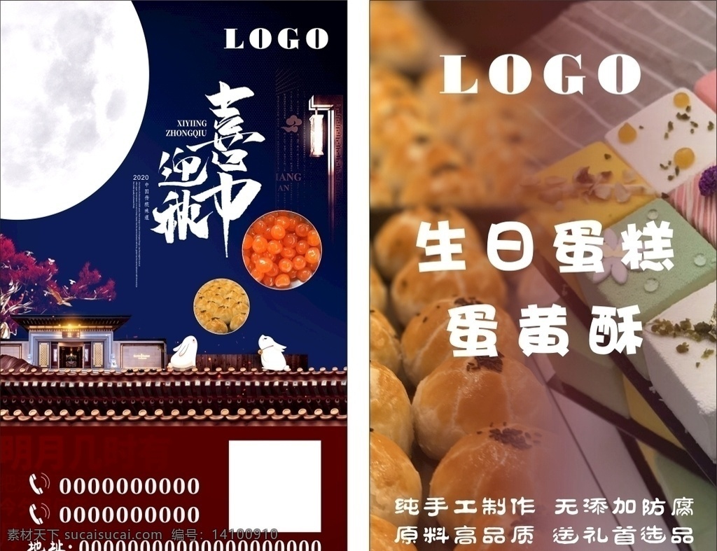 中秋卡片 蛋糕卡片 蛋黃酥 蛋糕外賣卡 蛋糕優(yōu)惠卡 甜品店名片 純手工 卡片 名片