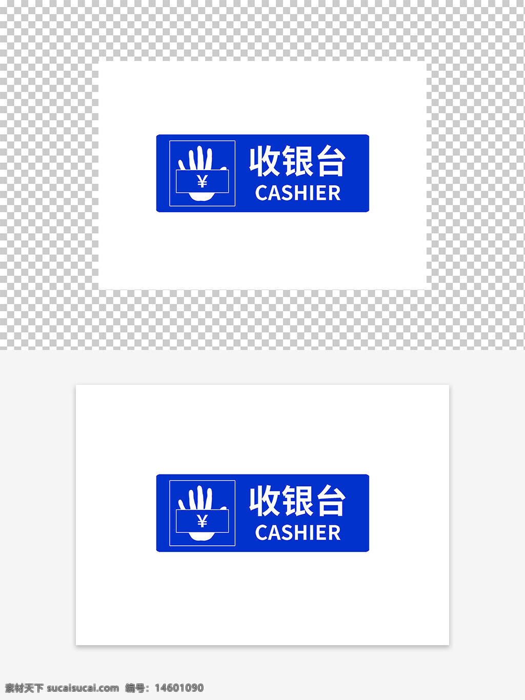 收银台 收款 支付 付款 结账 收银员 收银 柜台 现金 人民币 交易 店铺 商店 服务 金融 手势 标志 标识 蓝色 汉字