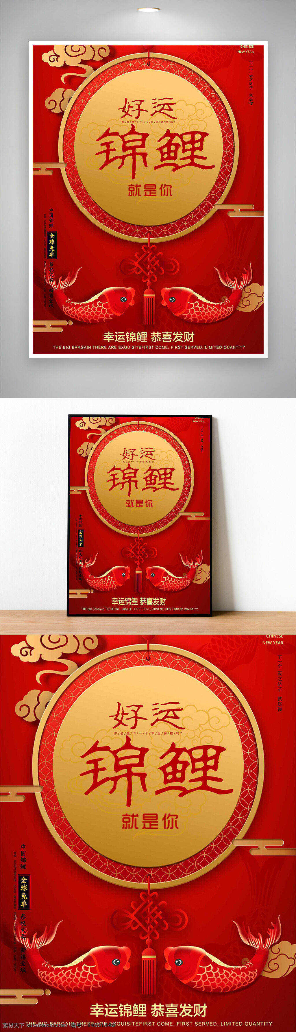 中国风 锦鲤 好运 新年 春节 红色背景 中国结 吉祥 传统文化 节日宣传 年味 喜庆