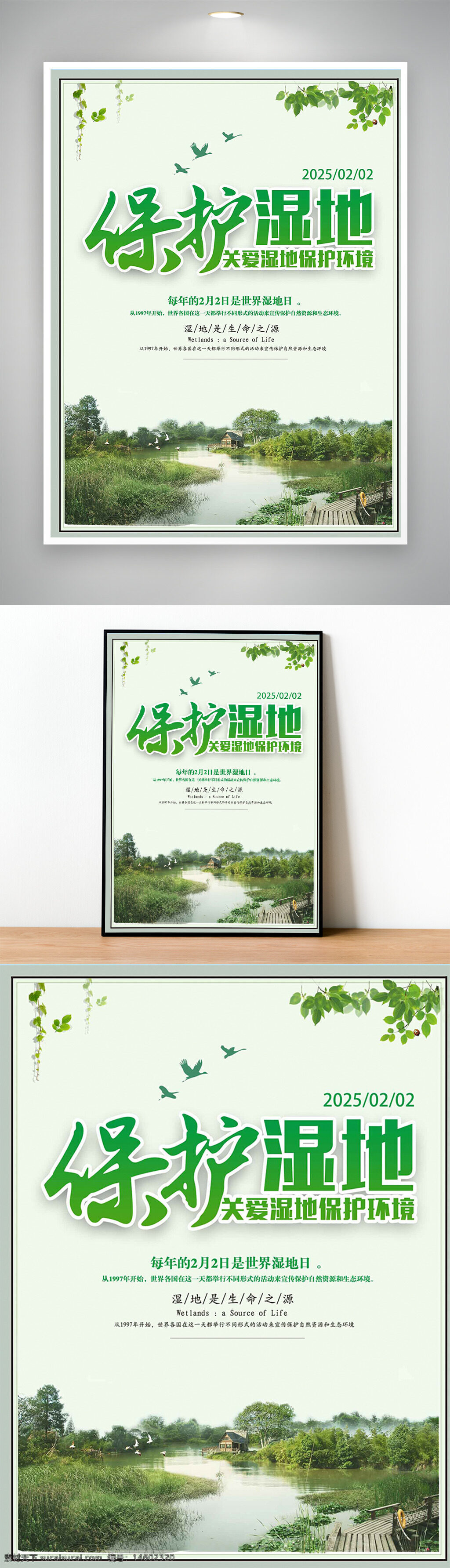 濕地保護 環(huán)境保護 濕地日 世界濕地日 生態(tài)保護 自然環(huán)境 濕地生態(tài) 濕地資源 濕地生物 濕地恢復 濕地管理 濕地旅游 濕地教育 濕地研究 濕地保護區(qū) 濕地公園 濕地文化 濕地環(huán)境 綠色生態(tài) 生態(tài)文明