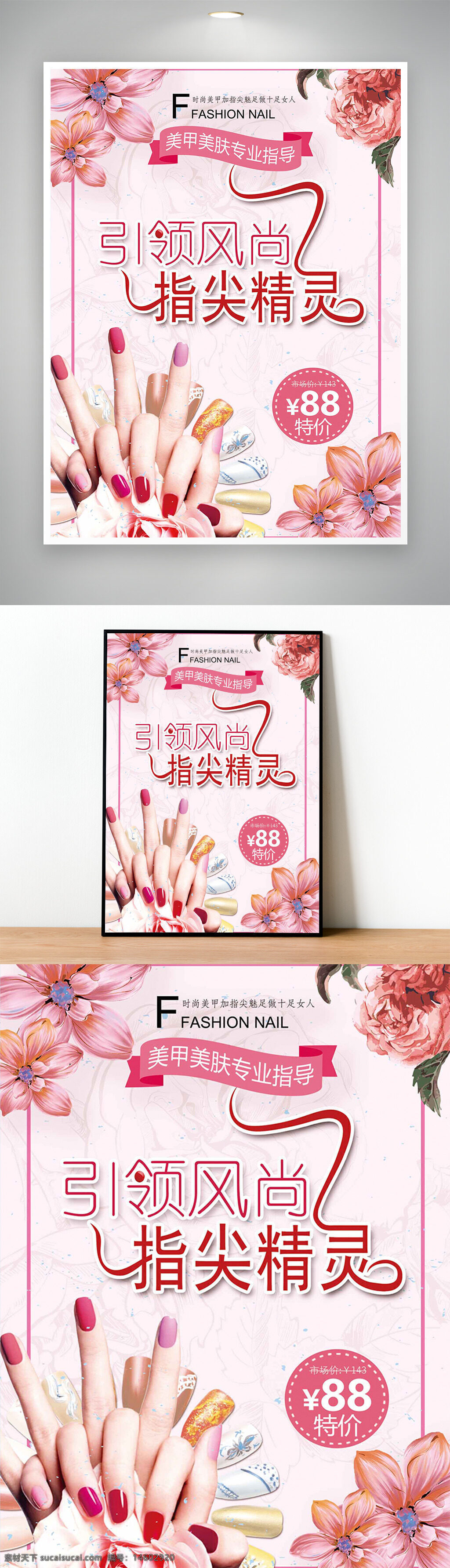 粉色背景 美甲 美甲海报 美甲宣传画 美甲广告 美甲促销海报 美甲宣传单 墨绿美甲 美甲单页 美甲传单 美甲活动 美甲活动海报 美甲挂画 美甲促销