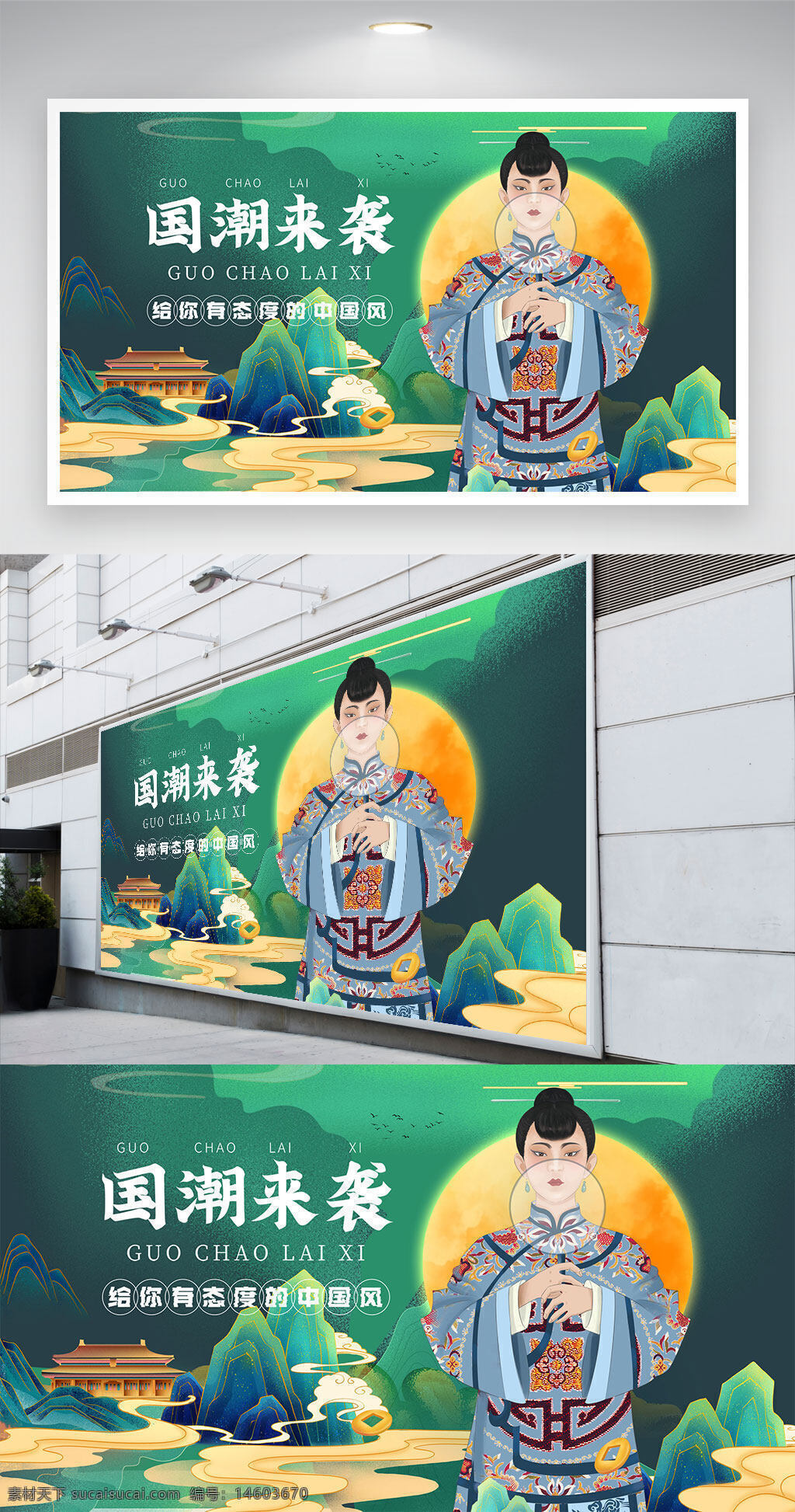 國潮 中國風 傳統(tǒng)文化 展板設計 古風元素 漢服 山水背景 傳統(tǒng)藝術 文化宣傳 國風美學 國潮設計 視覺設計