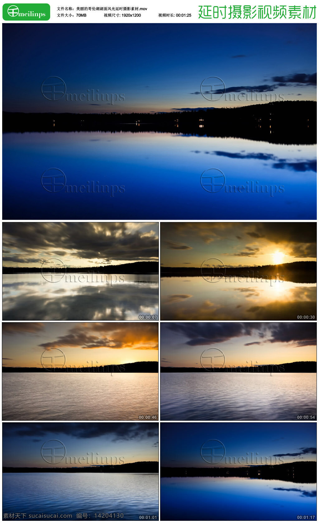 美丽 的哥 伦 湖 湖面 风光 延时 风景 湖水 天空夕阳 日落 晚霞 延时摄影 视频素材 mov 黑色