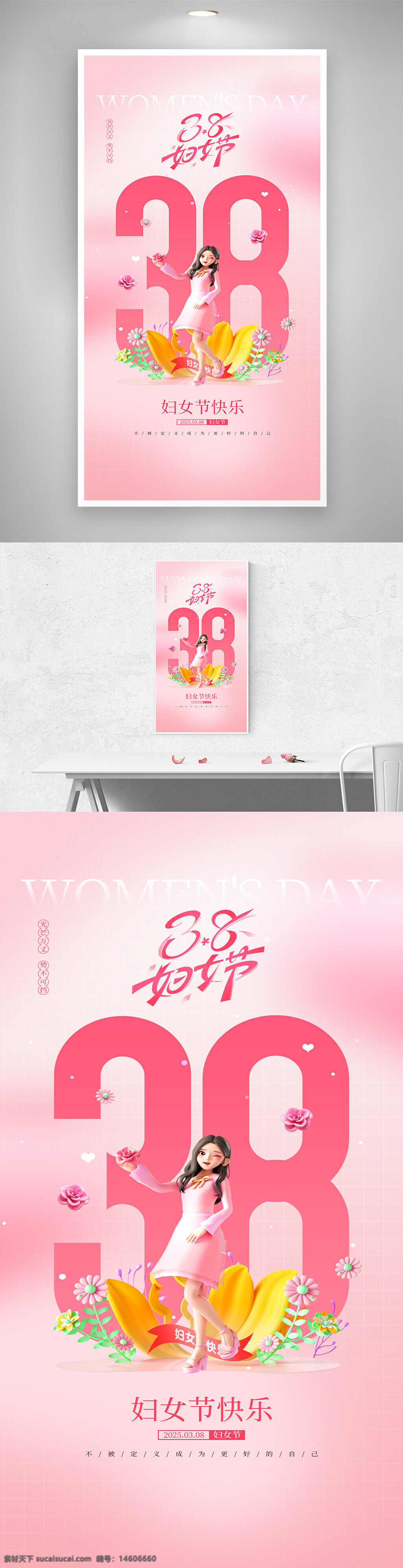 婦女節(jié)海報 38婦女節(jié) 婦女節(jié)字體設計 粉色海報 節(jié)日海報設計 女性節(jié)日 春季花卉 創(chuàng)意節(jié)日設計 女性主題 優(yōu)雅女性 節(jié)日促銷海報 溫馨風格 節(jié)日祝福海報