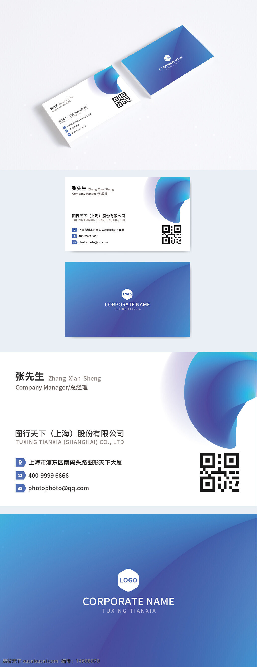 商務名片 企業(yè)名片 藍綠配色 流體設計 幾何風格 高端設計 名片模板 現(xiàn)代簡約 公司名片 漸變背景 二維碼名片 雙面名片 創(chuàng)意名片