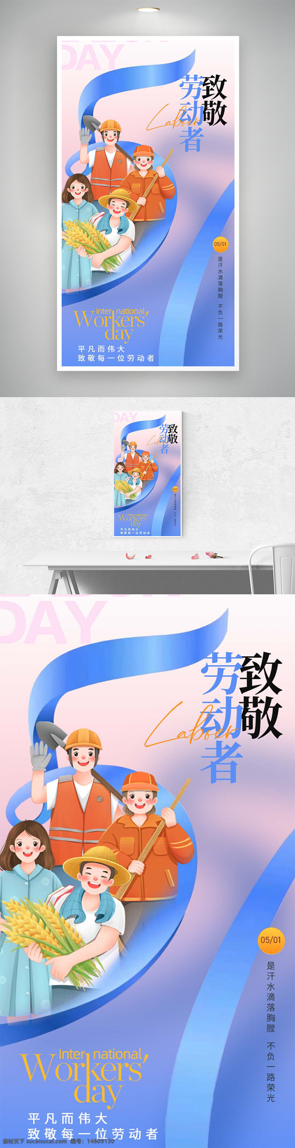 勞動(dòng)節(jié) 五一 致敬勞動(dòng)者 手繪插畫 漸變色 節(jié)日海報(bào) 工人形象 農(nóng)業(yè)勞動(dòng)者 建筑工人 勞動(dòng)者群體 國(guó)際勞動(dòng)節(jié) 職業(yè)致敬