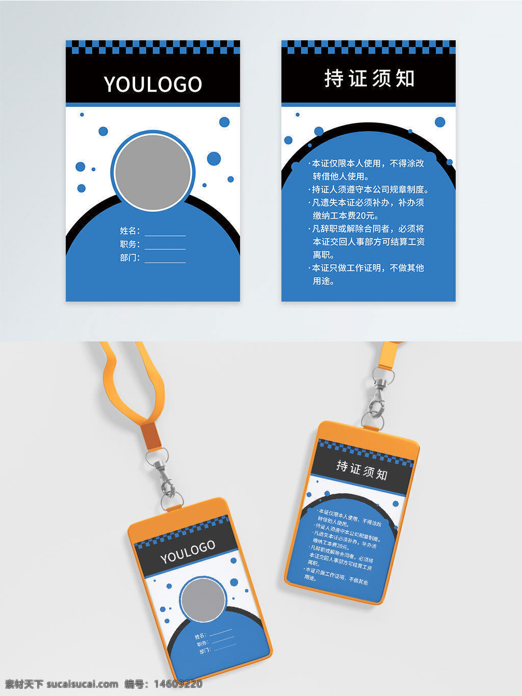 工作證 員工牌 員工證 胸牌 胸卡 簡(jiǎn)約工作證 大氣工作證 貴賓證 貴賓牌