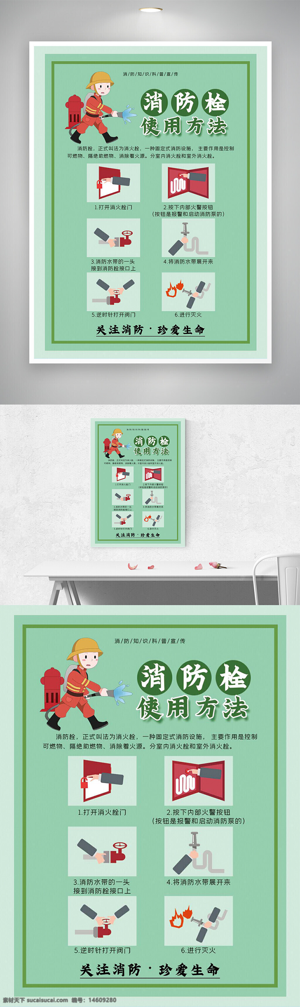 消防栓 使用方法 消防安全 消防知識(shí) 消防宣傳 消防設(shè)備 滅火技巧 火災(zāi)逃生 消防教育 公益宣傳 應(yīng)急處理 安全知識(shí) 消防演練 消防設(shè)施 生命安全