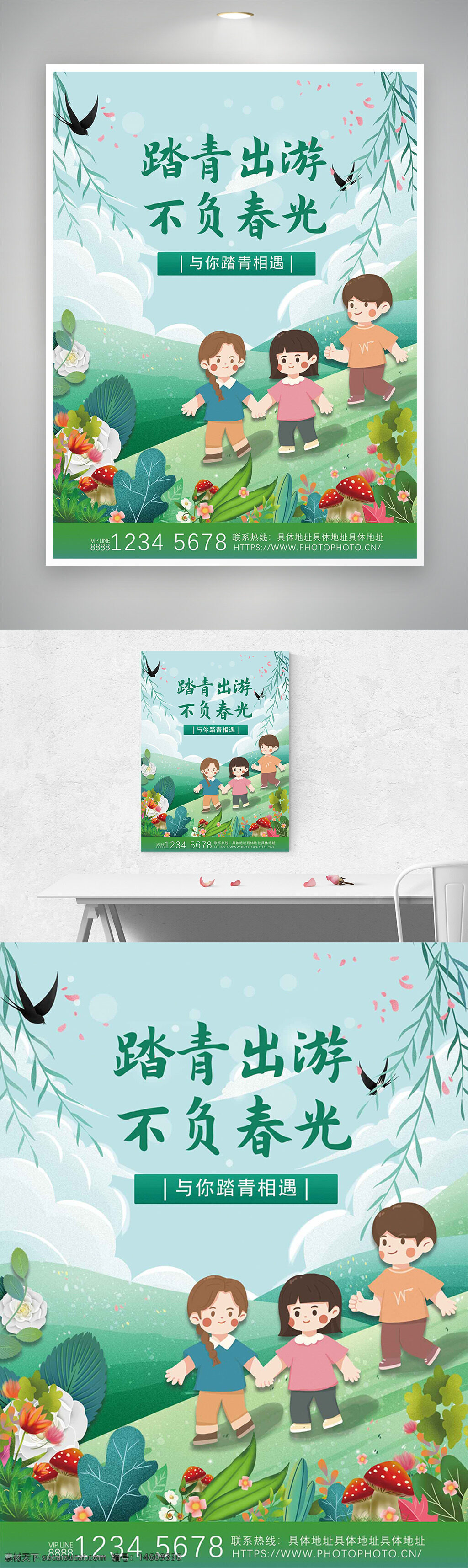 踏青 春游 戶外 春光 卡通 手繪 大自然 海報設計 親子活動 綠色背景 春季主題 兒童插畫 自然風光