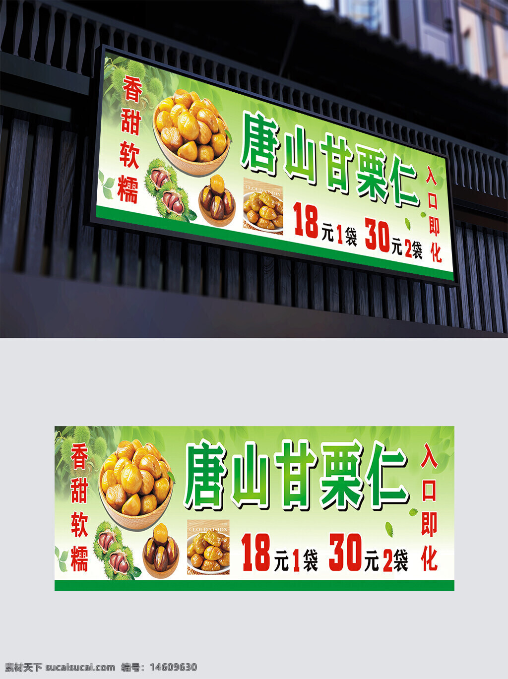 唐山甘栗仁 香甜 軟糯 綠色背景 入口即化 休閑食品 健康零食 傳統(tǒng)美食 辦公室零食 家庭必備