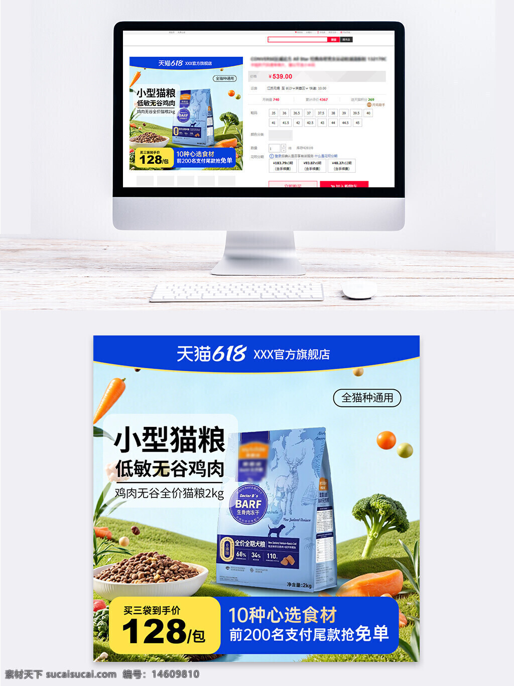 貓糧 低敏貓糧 無谷貓糧 小型貓糧 雞肉無谷貓糧 寵物用品 天貓618 貓糧直通車圖 全貓種通用 寵物食品 健康貓糧 高品質(zhì)貓糧