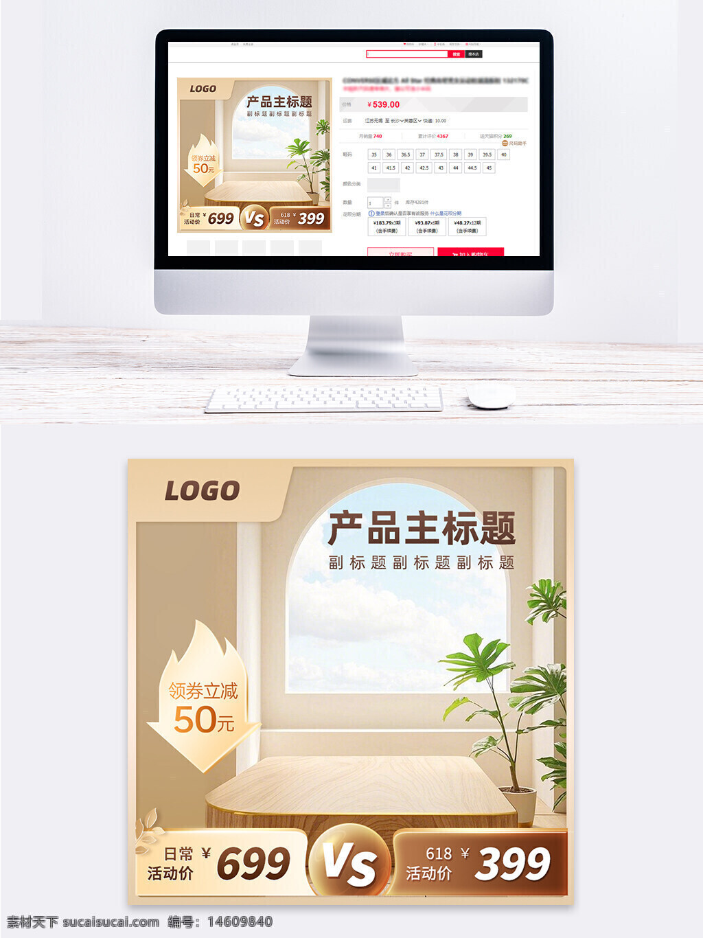 電商主圖 直通車(chē)設(shè)計(jì) 促銷(xiāo)海報(bào) 產(chǎn)品展示 活動(dòng)價(jià)格 簡(jiǎn)約風(fēng)格 家居場(chǎng)景 優(yōu)惠券 食品電器 促銷(xiāo)活動(dòng) 商品推廣 電商設(shè)計(jì)