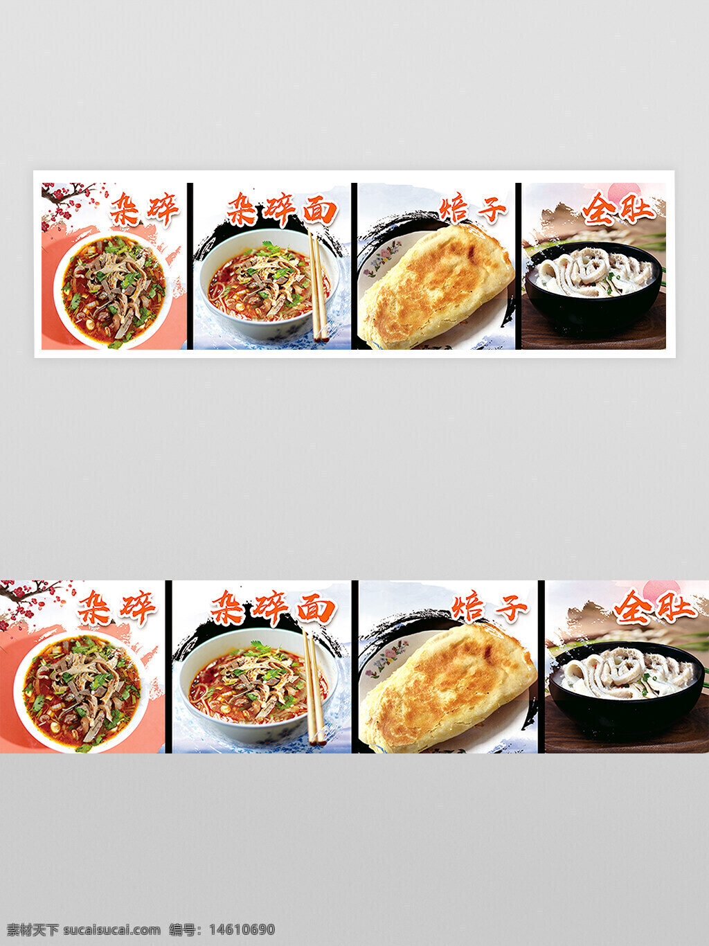 內(nèi)蒙古早餐 羊雜 雜碎面 焙子 全肚 傳統(tǒng)美食 地方特色 早餐推薦 羊肉雜碎 面食搭配 內(nèi)蒙古風(fēng)味 地方小吃 飲食文化