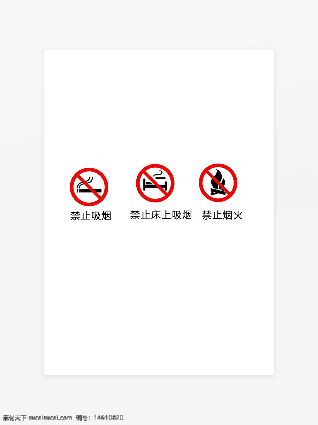 禁止吸煙 禁止煙火 標(biāo)識設(shè)計 吸煙警告 安全提示 火災(zāi)防范 紅色警示標(biāo)識 室內(nèi)安全 公共場所標(biāo)識 吸煙危害 消防安全 規(guī)范管理 圖形標(biāo)識 安全提醒 煙火禁令