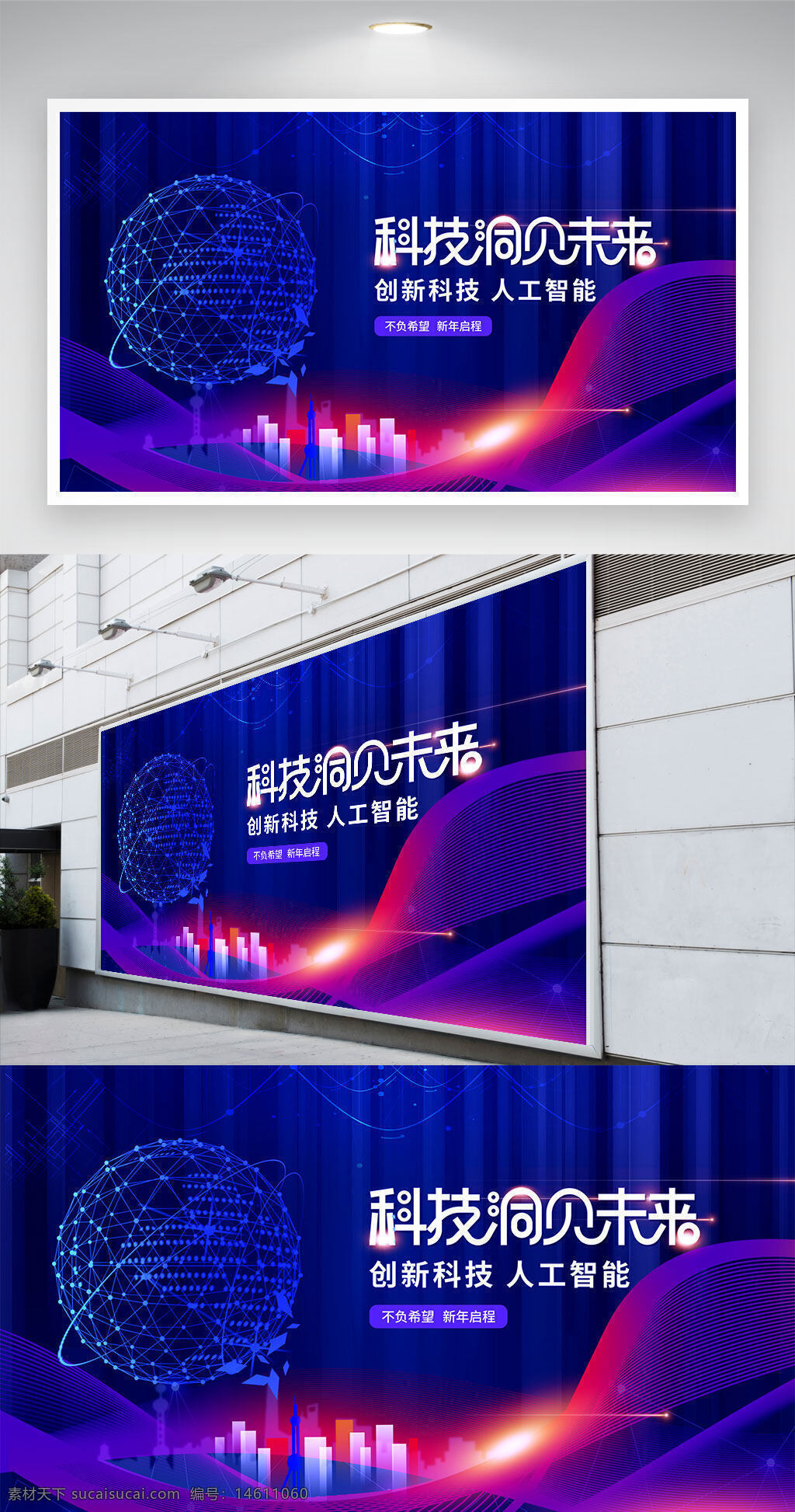 科技背景 未来科技 人工智能 创新科技 科技展板 蓝色科技 科技网络 数字科技 科技设计 智能科技 科技视觉 科技元素 科技海报