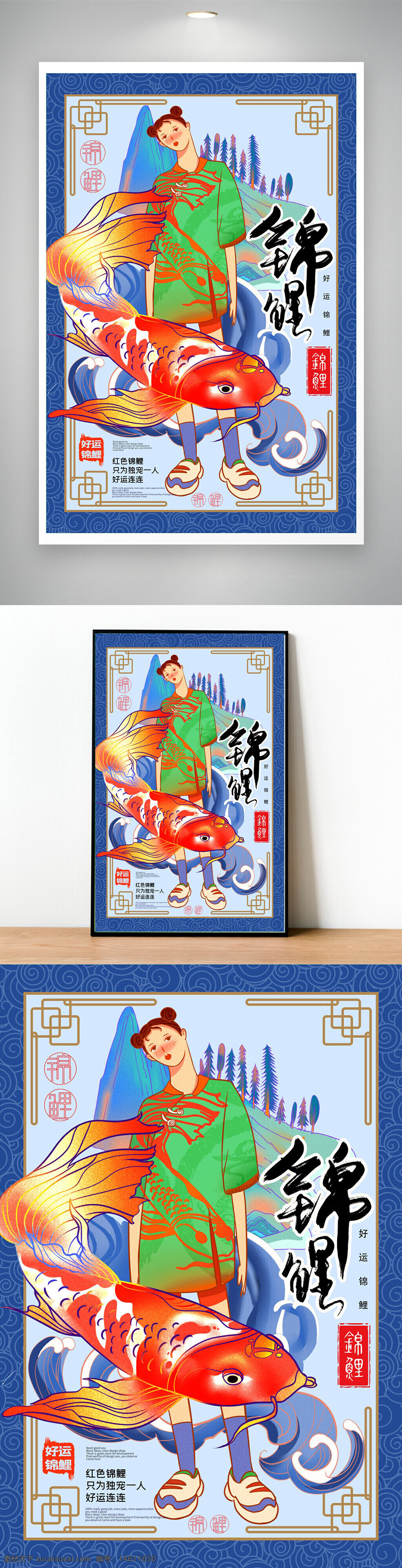 錦鯉 手繪插畫 浮雕畫 中國(guó)風(fēng) 吉祥圖案 好運(yùn)符號(hào) 傳統(tǒng)文化 水紋背景 魚類元素 藝術(shù)繪畫 潮流風(fēng)格 裝飾畫