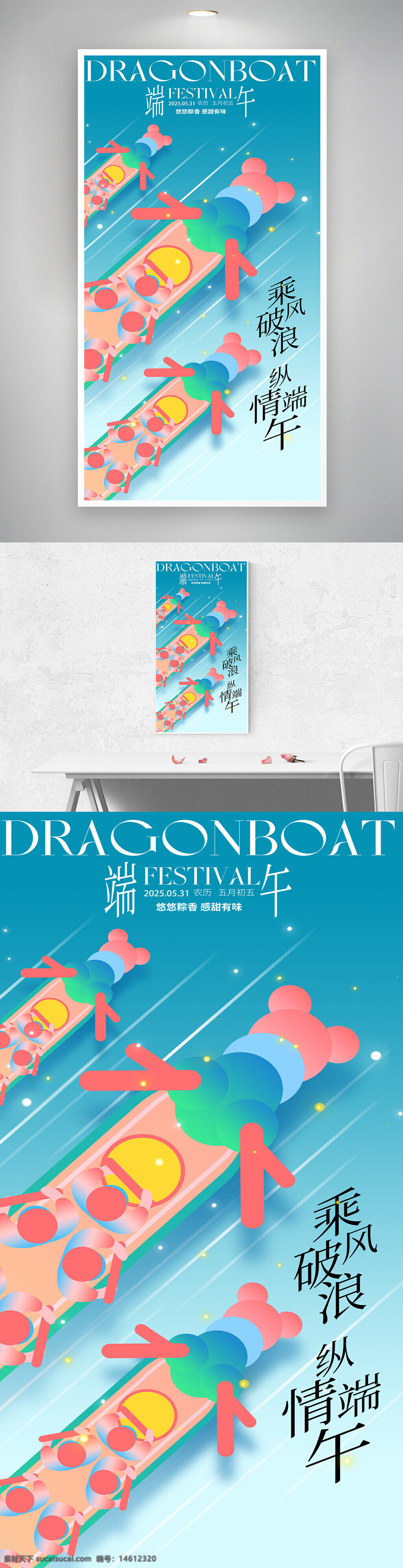 端午節(jié) 龍舟 乘風(fēng)破浪 悠悠粽香 節(jié)日慶典 傳統(tǒng)文化 劃龍舟 節(jié)日海報(bào) 藍(lán)色背景 節(jié)日氣氛 水上運(yùn)動(dòng) 文化傳承