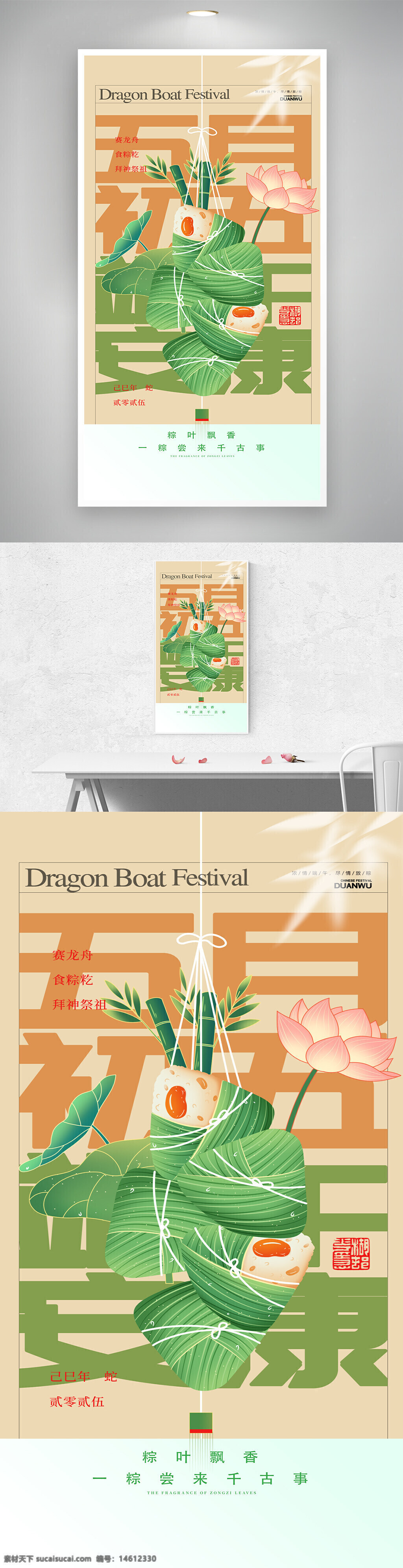 端午節(jié) 賽龍舟 粽葉飄香 綠色粽子 拜神祭祖 濃情端午 傳統(tǒng)節(jié)日 簡約大氣背景
