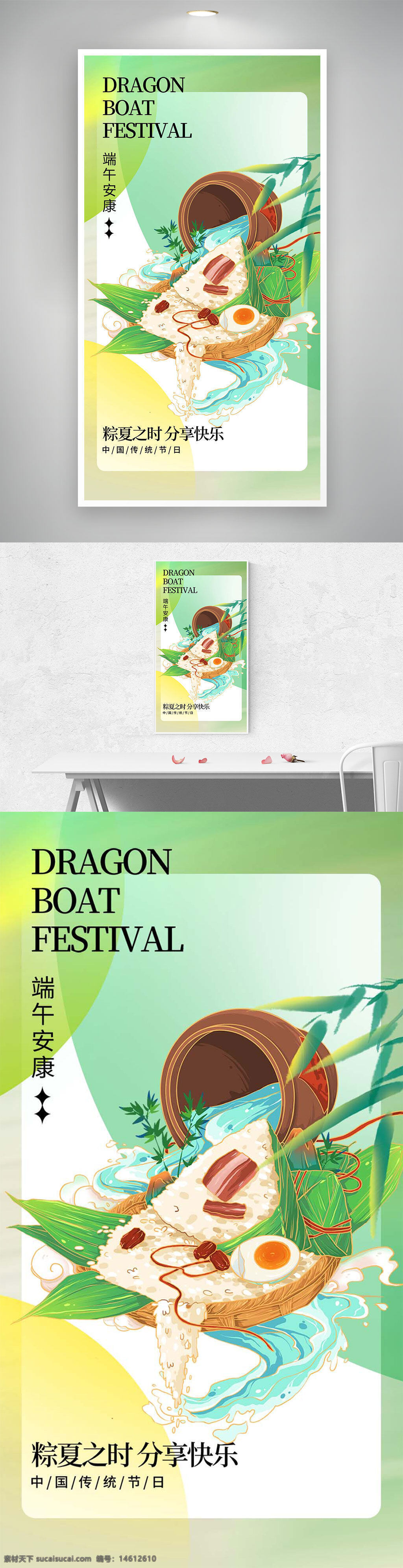 端午節(jié) 粽子 傳統(tǒng)節(jié)日 龍舟 節(jié)日海報 清新風(fēng)格 漸變設(shè)計 美食文化 端午安康 節(jié)日問候 傳統(tǒng)文化 水彩手繪 竹葉裝飾 分享快樂 創(chuàng)意設(shè)計 端午習(xí)俗 中國風(fēng) 文化傳承
