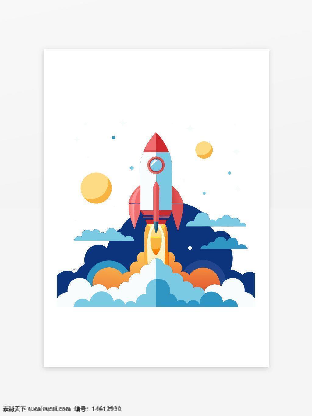 火箭升空 宇宙星球 黃色太陽 藍色云層 飛行器 科技未來 航天探索 創(chuàng)意插畫 童趣風格 兒童插畫 科幻主題