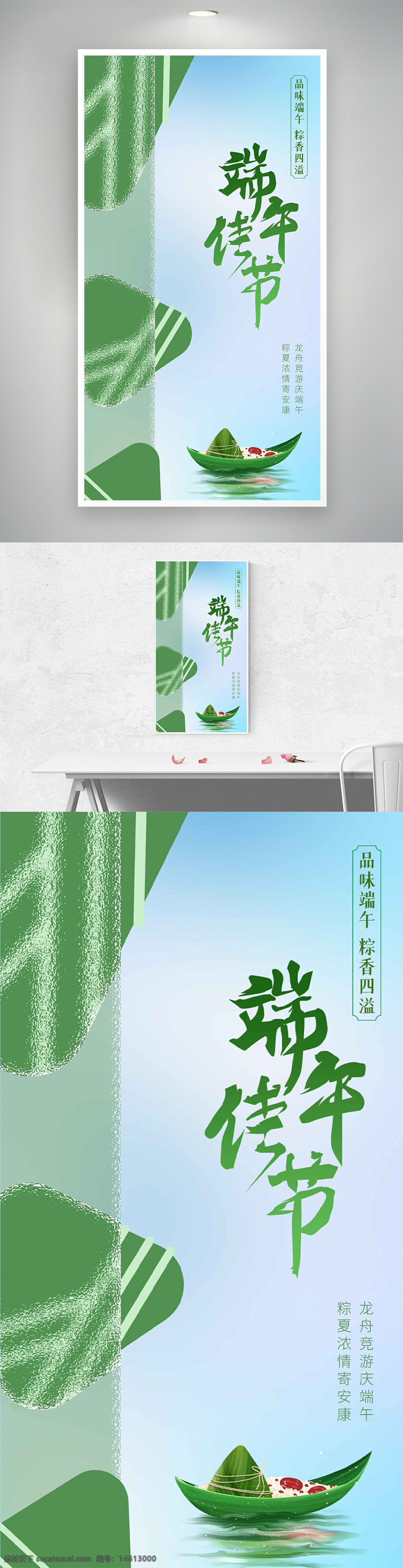 端午節(jié) 節(jié)日海報 粽子 龍舟競渡 傳統(tǒng)文化 濃情安康 水墨風格 節(jié)慶活動 中國傳統(tǒng)節(jié)日 節(jié)日宣傳 端午習俗 創(chuàng)意海報