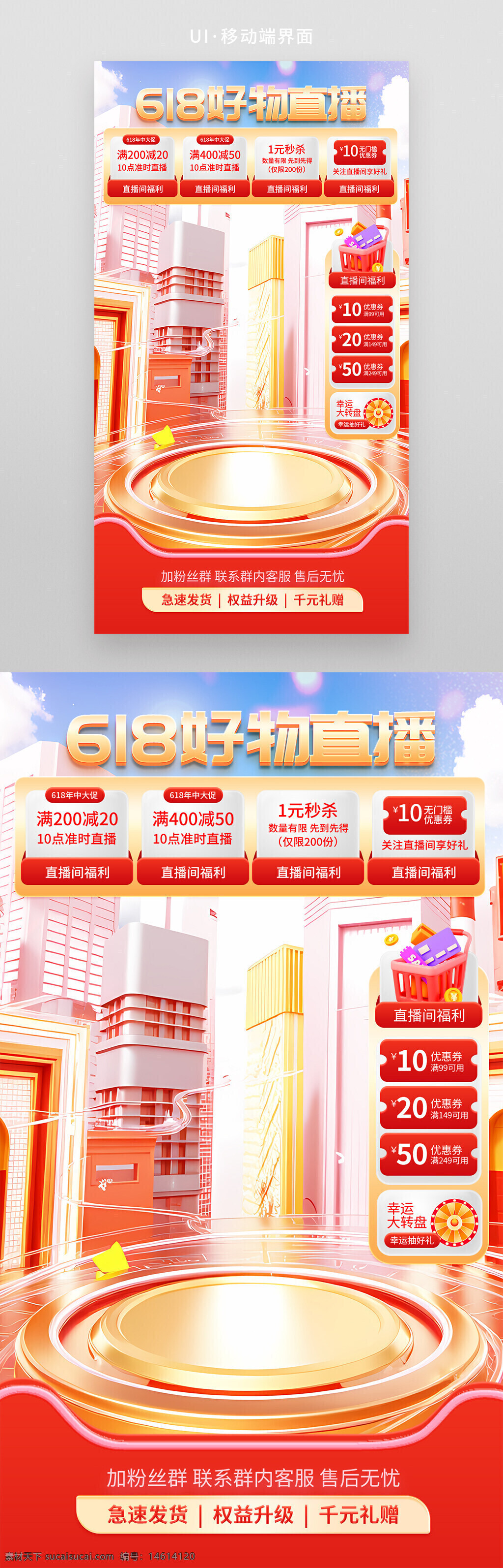 618直播 電商海報(bào) 紅色橙色系 促銷活動(dòng) 好物推薦 滿減優(yōu)惠 限時(shí)秒殺 直播福利 幸運(yùn)抽獎(jiǎng) 優(yōu)惠券領(lǐng)取 粉絲福利 直播互動(dòng) 促銷設(shè)計(jì) 購(gòu)物節(jié)海報(bào) 光效點(diǎn)綴