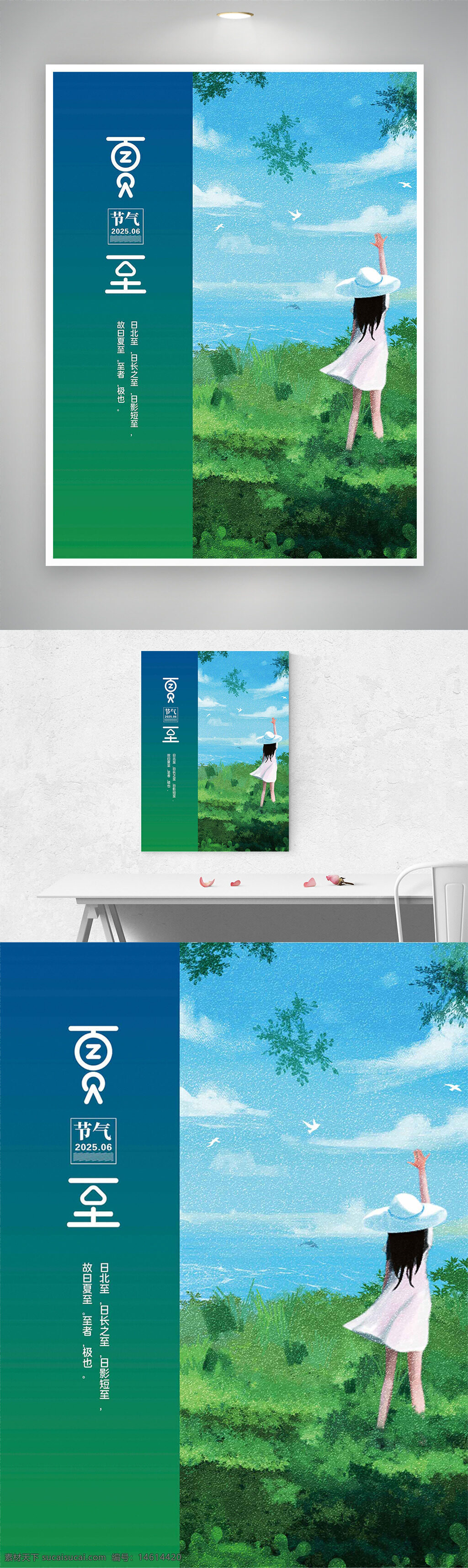 夏至節(jié)氣 清新風(fēng)格 唯美插畫 手繪人物 油畫風(fēng)格 自然風(fēng)光 夏季主題 綠色草地 藍(lán)天白云 陽光明媚 女孩背影 戶外場景 田園風(fēng)情 季節(jié)更替 氣候變化 傳統(tǒng)文化