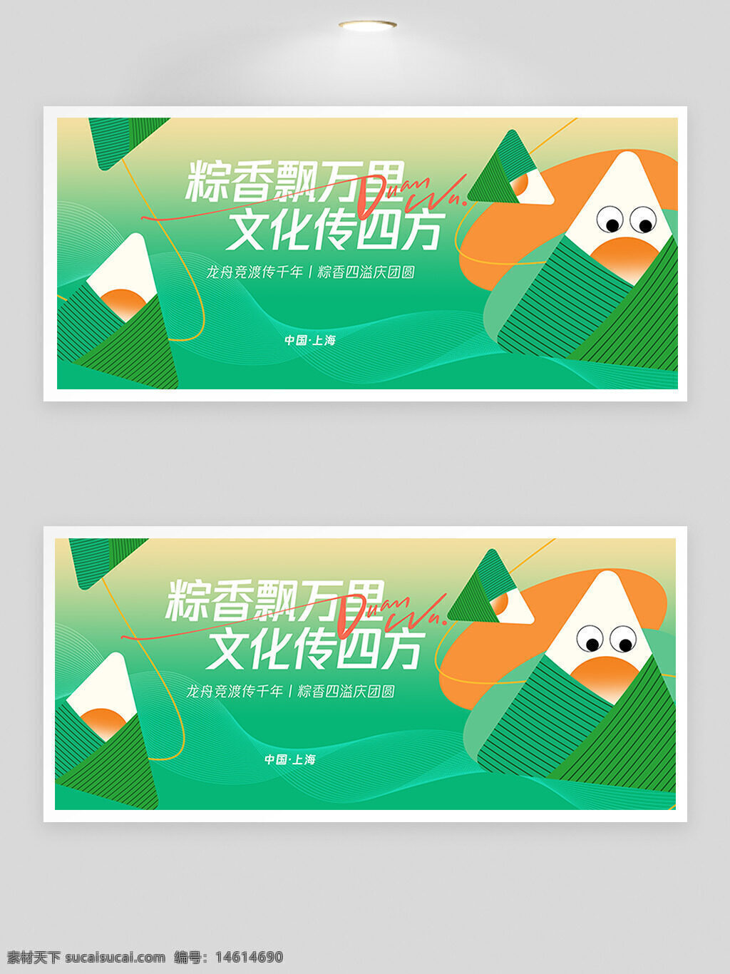 端午節(jié) 傳統(tǒng)文化 展板設(shè)計 創(chuàng)意插畫 綠色主題 龍舟文化 節(jié)日宣傳 清新風(fēng)格 民俗節(jié)日 文化傳播 卡通插畫 龍舟競渡 幾何線條 扁平風(fēng)格