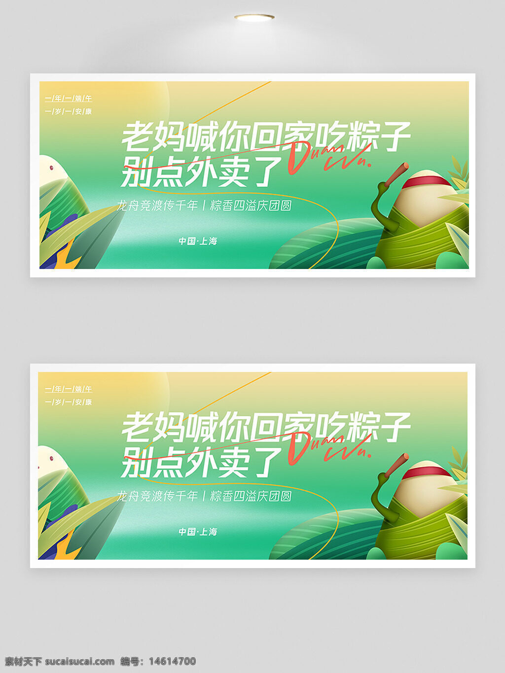 端午節(jié) 粽子插畫 節(jié)日展板 傳統(tǒng)節(jié)日 家庭團聚 節(jié)日宣傳 傳統(tǒng)文化 綠色背景 龍舟比賽 節(jié)日氛圍 展板設(shè)計 簡約設(shè)計 粽香四溢