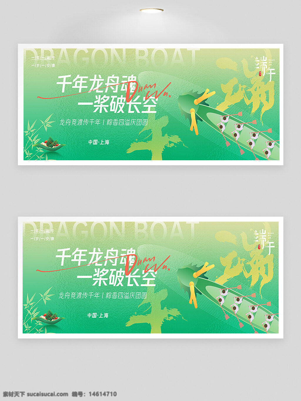 端午節(jié) 龍舟賽 劃龍舟 傳統(tǒng)節(jié)日 節(jié)日背景 綠色主題 傳統(tǒng)文化 節(jié)日慶祝 粽子插畫 水紋效果 創(chuàng)意設(shè)計 傳統(tǒng)習(xí)俗 節(jié)日宣傳 龍舟競渡