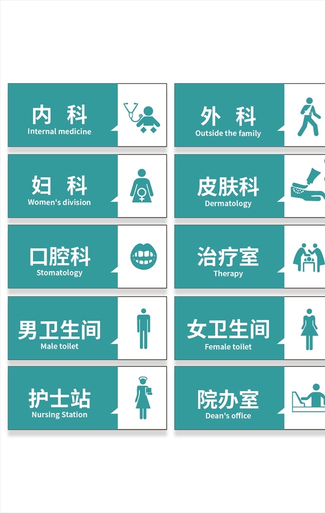 醫(yī)院門(mén)牌圖片 門(mén)牌 門(mén)牌號(hào) 門(mén)牌號(hào)碼 客房門(mén)牌 異形門(mén)牌 實(shí)木門(mén)牌 木質(zhì)門(mén)牌 古典門(mén)牌 創(chuàng)意門(mén)牌 雙色板門(mén)牌 亞克力門(mén)牌 門(mén)牌標(biāo)識(shí) 標(biāo)識(shí) 標(biāo)牌 金色門(mén)牌 歐式門(mén)牌 中式門(mén)牌 房間號(hào) 辦公室門(mén)牌 樓層牌 學(xué)校門(mén)牌 門(mén)牌設(shè)計(jì) 酒店門(mén)牌 企業(yè)門(mén)牌 公司門(mén)牌 標(biāo)識(shí)標(biāo)牌 導(dǎo)視系統(tǒng) 停車(chē)場(chǎng)門(mén)牌 樓層門(mén)牌 醫(yī)院門(mén)牌