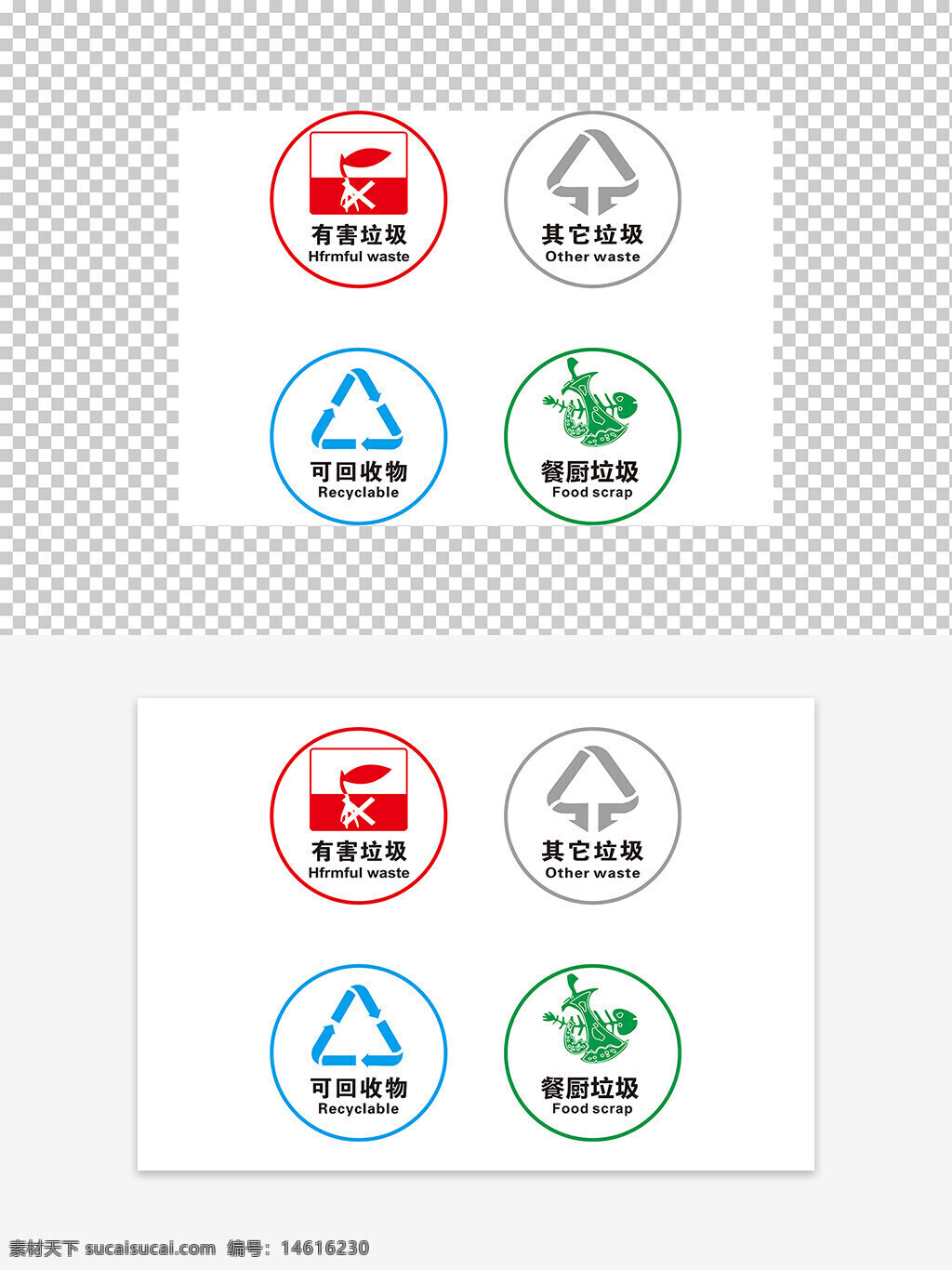 垃圾分類(lèi) 垃圾分類(lèi)標(biāo)識(shí) 垃圾分類(lèi)圖標(biāo) 標(biāo)識(shí)設(shè)計(jì) 垃圾分類(lèi)logo 環(huán)保標(biāo)志 環(huán)保標(biāo)識(shí) 有害垃圾 可回收物 餐廚垃圾 其他垃圾 垃圾分類(lèi)宣傳 垃圾分類(lèi)設(shè)計(jì) 垃圾分類(lèi)圖案 垃圾分類(lèi)素材