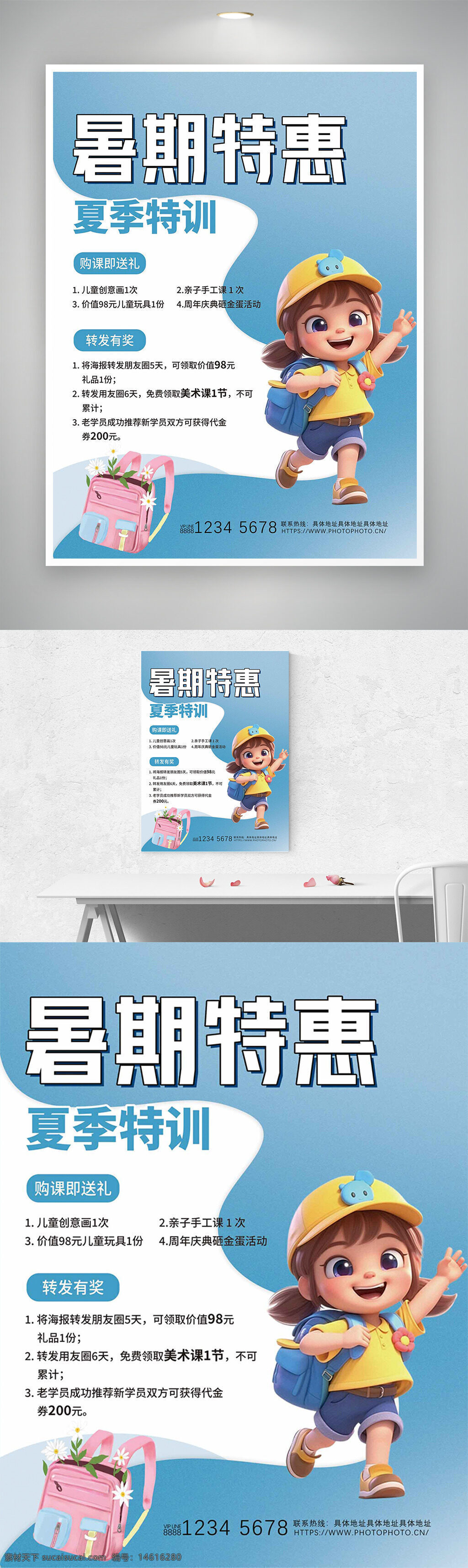 暑期特惠 夏季培訓(xùn) 兒童創(chuàng)意畫 親子手工課 周年慶活動 贈送禮品 轉(zhuǎn)發(fā)有獎 皮膚護理 新學(xué)員優(yōu)惠 教學(xué)活動 培訓(xùn)班 卡通風(fēng)格 簡約背景