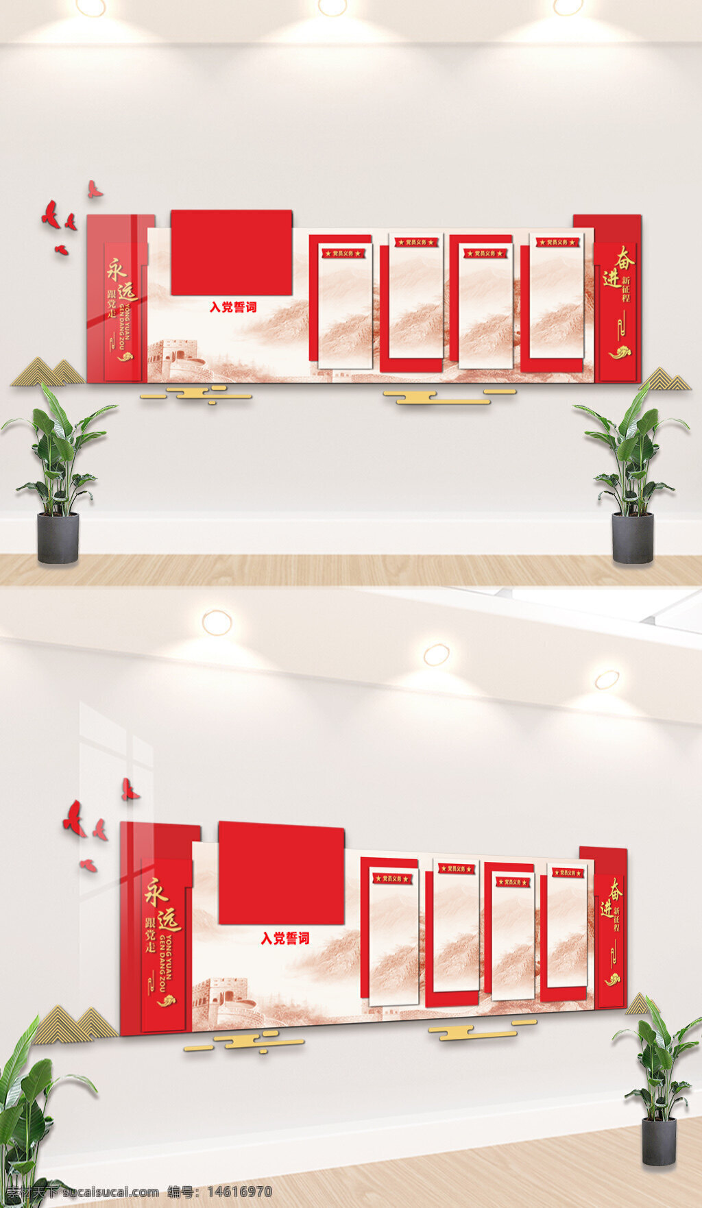 黨建背景墻 入黨誓詞 紅色主題 黨建文化 黨員教育 展板設(shè)計 紅色展架 黨史宣傳 黨建宣傳墻 黨組織活動 紅色文化墻 黨員培訓環(huán)境 長城圖案
