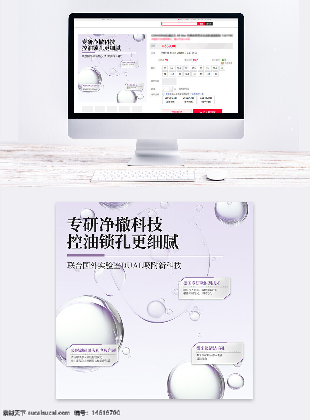 化學(xué)分子 功效主圖 賣點(diǎn)說(shuō)明 直通車設(shè)計(jì) 護(hù)膚品設(shè)計(jì) 吸附科技 控油鎖孔 凈化毛孔 德國(guó)專研 微米顆粒 皮膚清潔 黑頭吸附 毛孔細(xì)膩 直通車