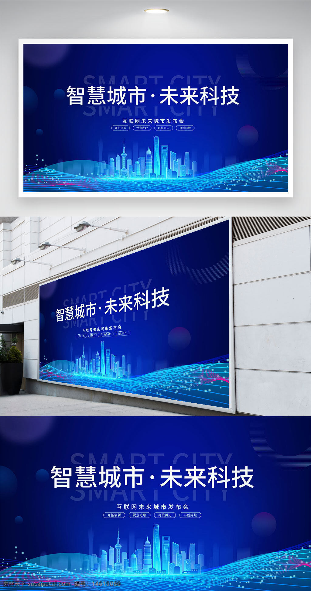 智慧城市 未來(lái)科技 藍(lán)色背景 展板設(shè)計(jì) 科技展會(huì) 智能城市 數(shù)字化城市 未來(lái)城市 互聯(lián)網(wǎng)科技 智慧生活 科技背景 現(xiàn)代科技 城市建筑 光效點(diǎn)綴