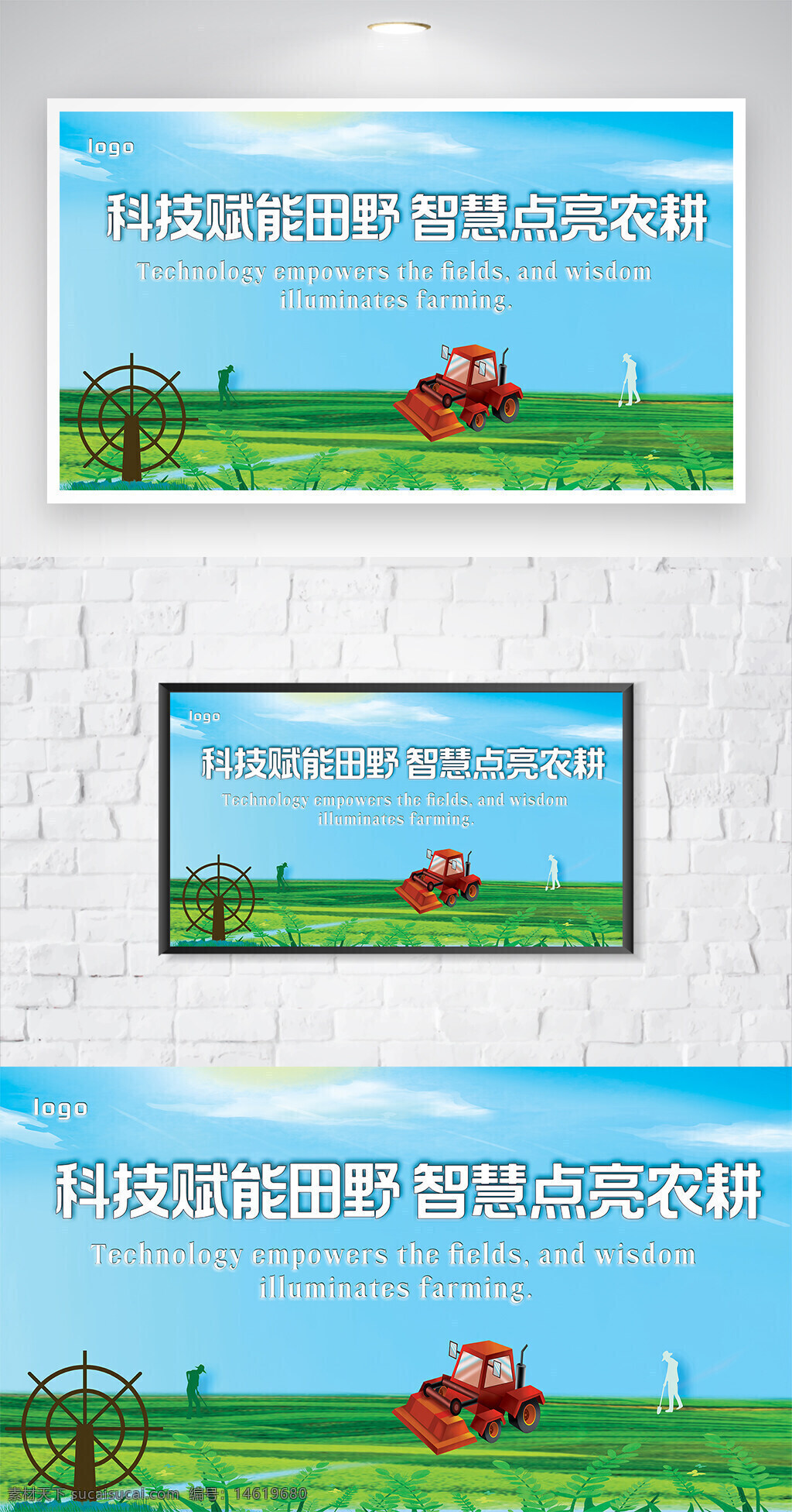科技展板 智慧農(nóng)業(yè) 農(nóng)業(yè)機(jī)械 現(xiàn)代農(nóng)業(yè) 農(nóng)業(yè)科技 科技宣傳 智慧種植 農(nóng)業(yè)發(fā)展 綠色農(nóng)業(yè) 智慧農(nóng)耕 智能設(shè)備 綠色清新 手繪風(fēng)格