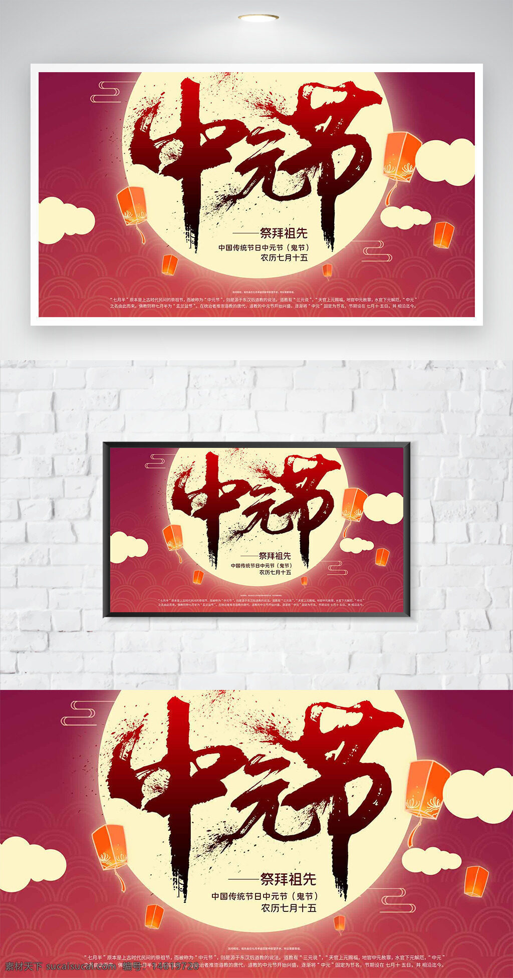 中元節(jié) 傳統(tǒng)節(jié)日 中式風(fēng)格 祥云圖案 孔明燈 扁平插畫(huà) 海報(bào)設(shè)計(jì) 節(jié)日海報(bào) 祭祖文化 傳統(tǒng)文化 節(jié)日慶典