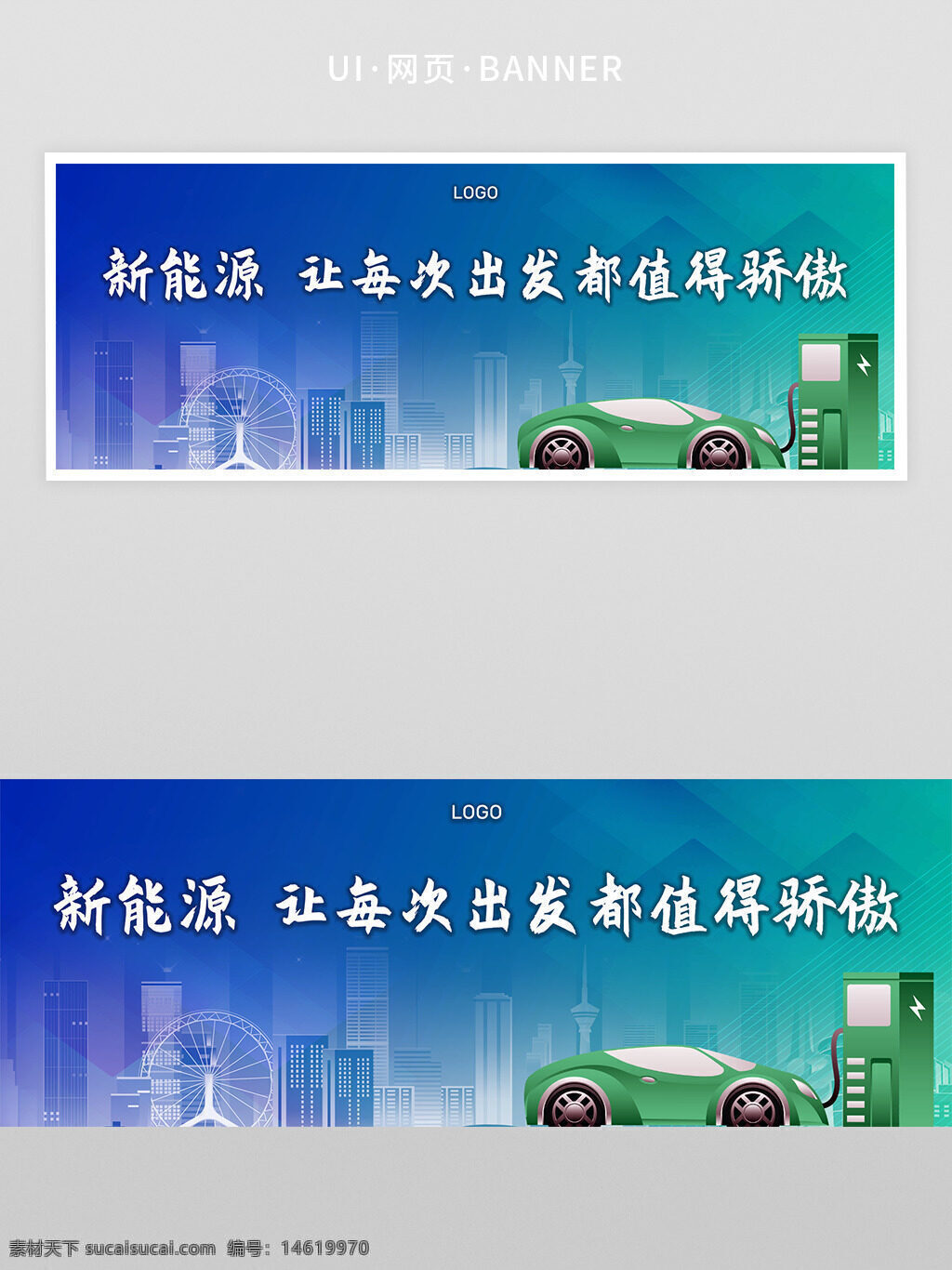 新能源 綠色出行 電動車 充電樁 環(huán)保能源 可持續(xù)發(fā)展 城市背景 汽車科技 清潔能源 低碳生活 未來科技 智能交通 節(jié)能環(huán)保 漸變背景