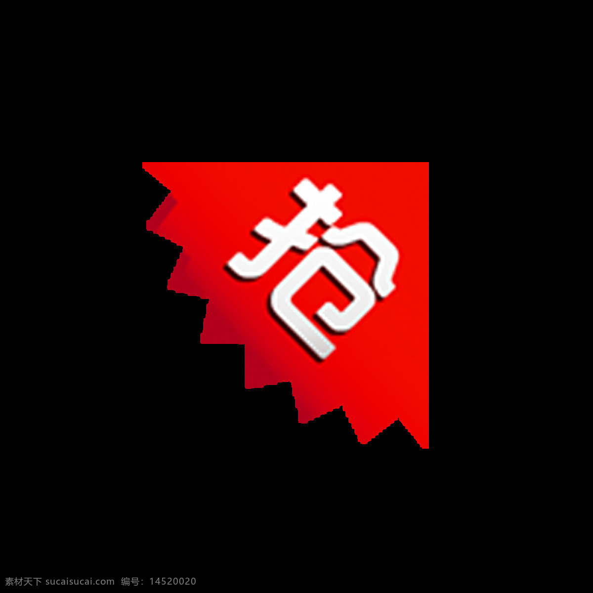 全民瘋搶圖片 全民瘋搶 低價風(fēng)暴 低價風(fēng)暴促銷 低價 特價風(fēng)暴 促銷海報 低價促銷 底價 低價海報 零利風(fēng)暴 特價促銷 商場低價 賣場低價 低價勁銷 賣場海報 賣場促銷 底價風(fēng)暴 清倉甩賣 特賣 大清倉 大減價 清倉海報 減價海報 超市展板 半價清倉 全場特價 創(chuàng)意設(shè)計 平面設(shè)計
