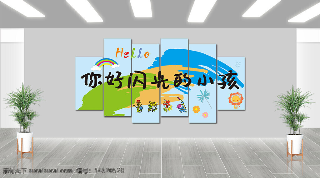 你好閃光小孩 童趣風(fēng)格 卡通風(fēng)格 彩虹圖案 花朵裝飾 創(chuàng)意插畫 藝術(shù)涂鴉 簡(jiǎn)約風(fēng)格 可愛(ài)主題 溫暖風(fēng)格